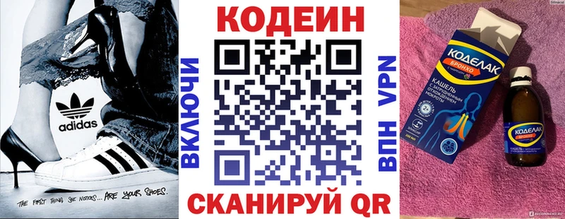 Кодеиновый сироп Lean напиток Lean (лин)  Кириши 