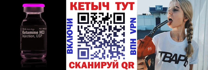 Кетамин ketamine  даркнет сайт  Кириши 